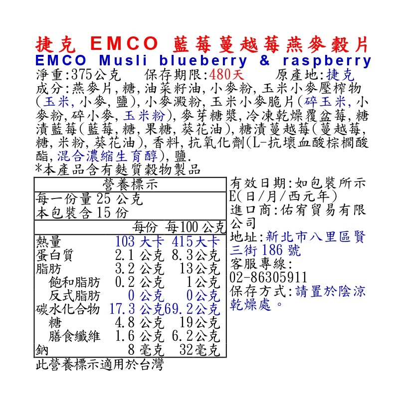 EMCO Musli blueberry  raspberry, , large