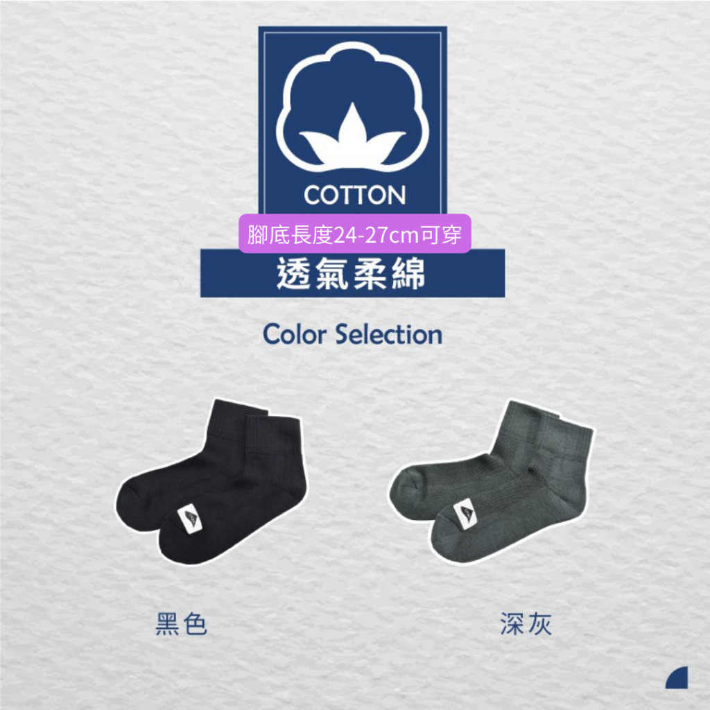 【現貨】MIT台灣製機能抗菌萊卡除臭襪氣墊短襪-男 P2225, , large
