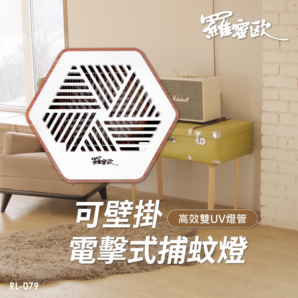 ROMEO 8W UV Mosquito Killer Lamp, , large