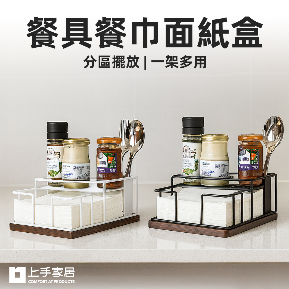 table-napkin-storage-box