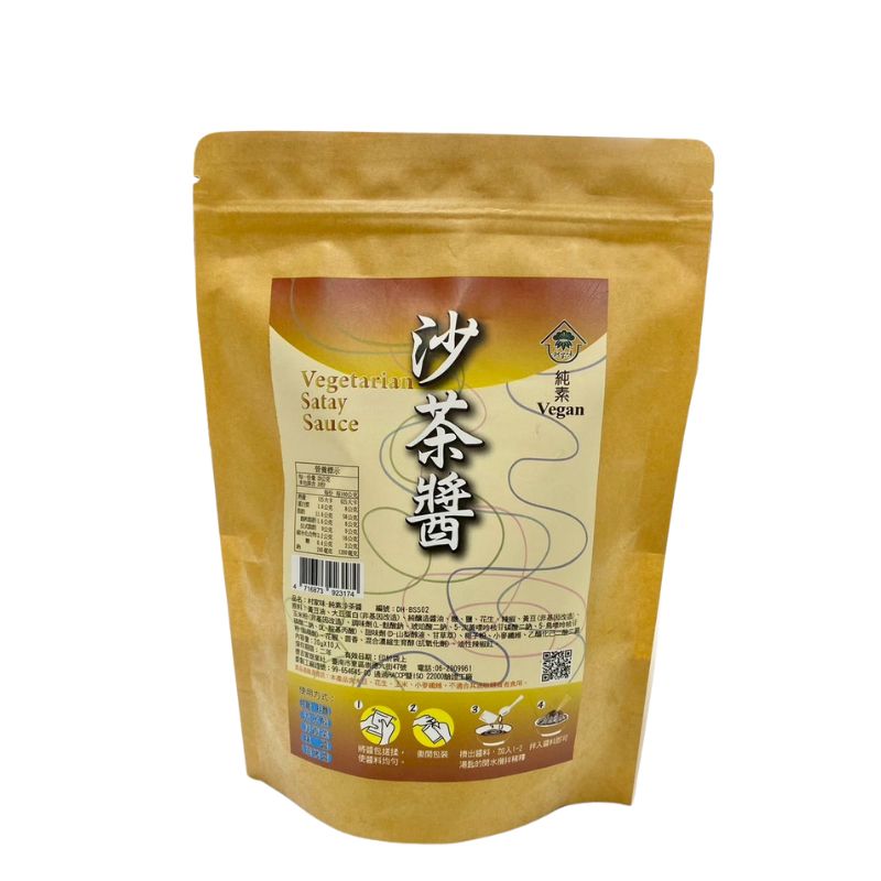 Vegetarian Satay Sauce, , large