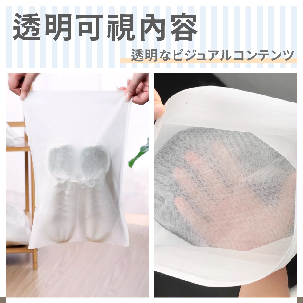 [夢巴黎]  防塵收納袋 10入組 鞋子收納袋 防塵袋 防塵套 鞋袋 鞋套 束口袋 鞋子收納 拋棄式鞋套 收納袋 旅行收納袋 旅遊必備, , large