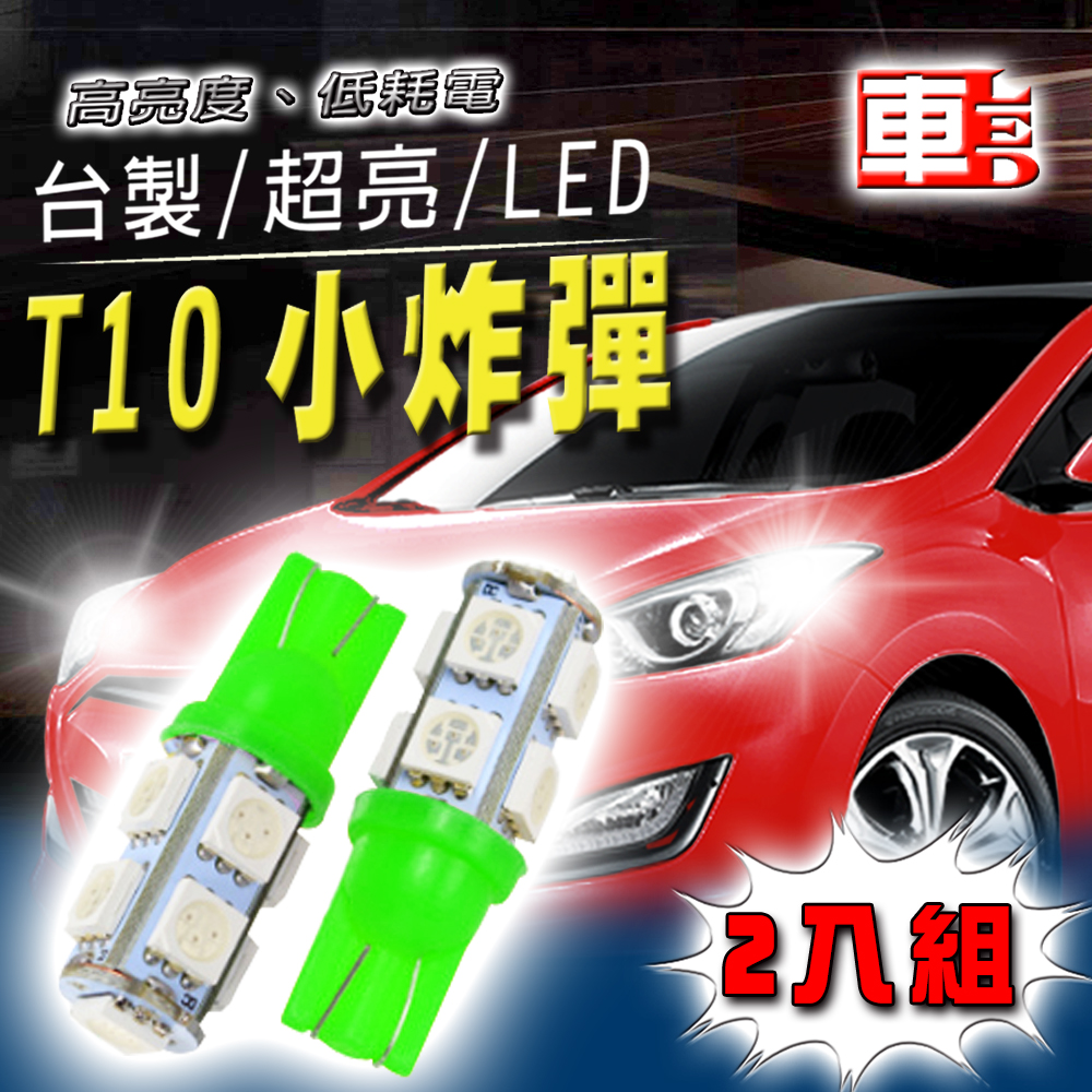 High Brightness 9SMD T10 Style - 2 Pack - White Light, , large