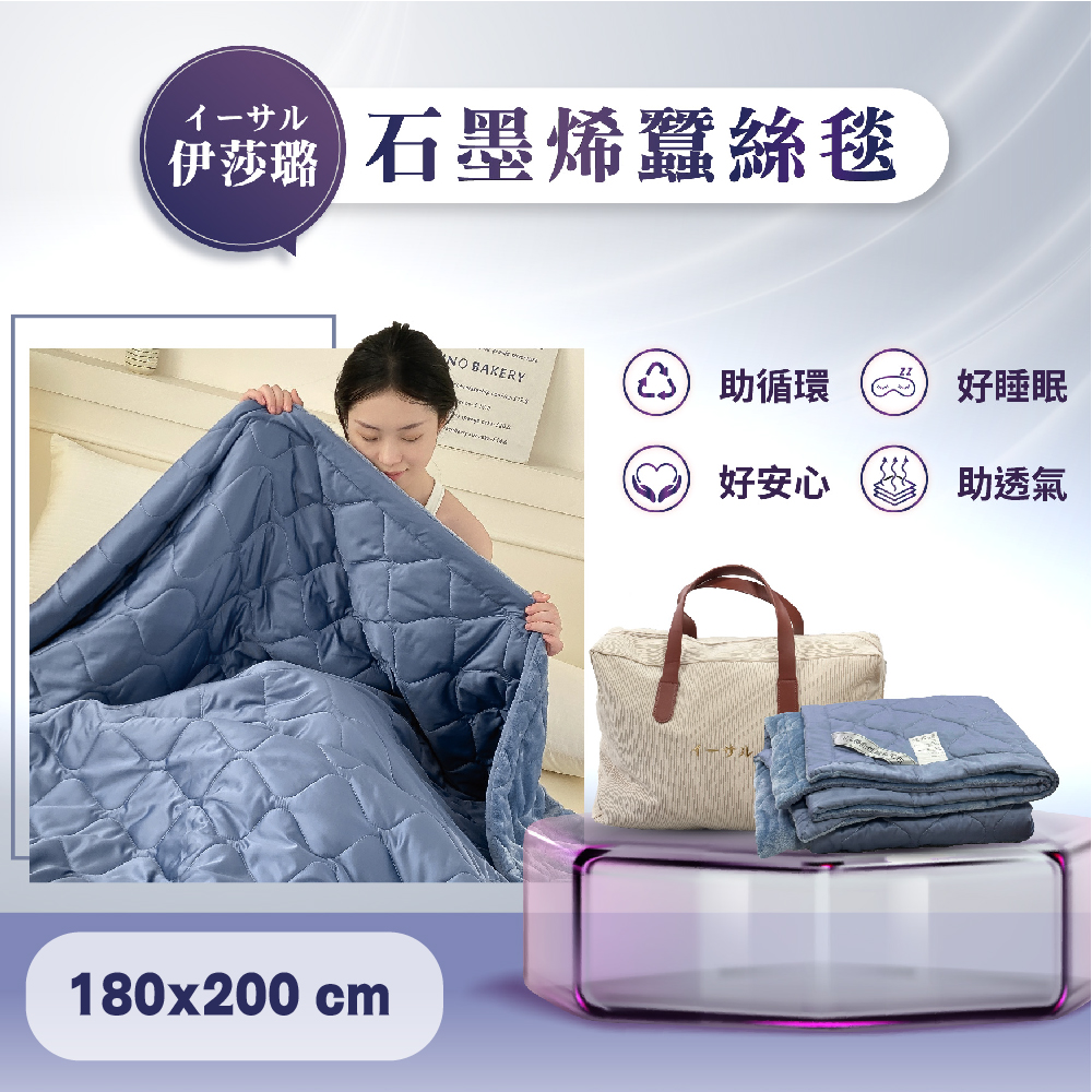 Graphite Silk Winter Blanket/Piece, , large