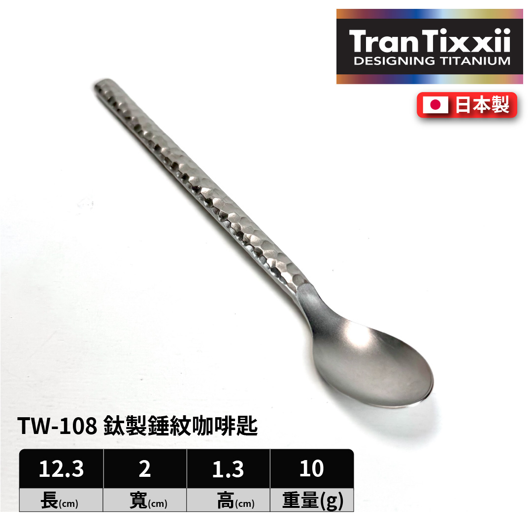 日本 ASAHI｜霞 Kasumi 鈦製餐具｜錘紋咖啡匙｜TW-108, , large