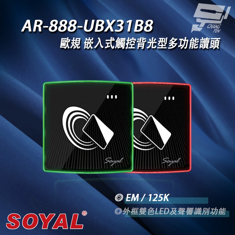 昌運監視器 SOYAL AR-888-U(AR-888U) 125K EM 歐規 黑色 門禁讀頭 嵌入式觸控讀頭, , large