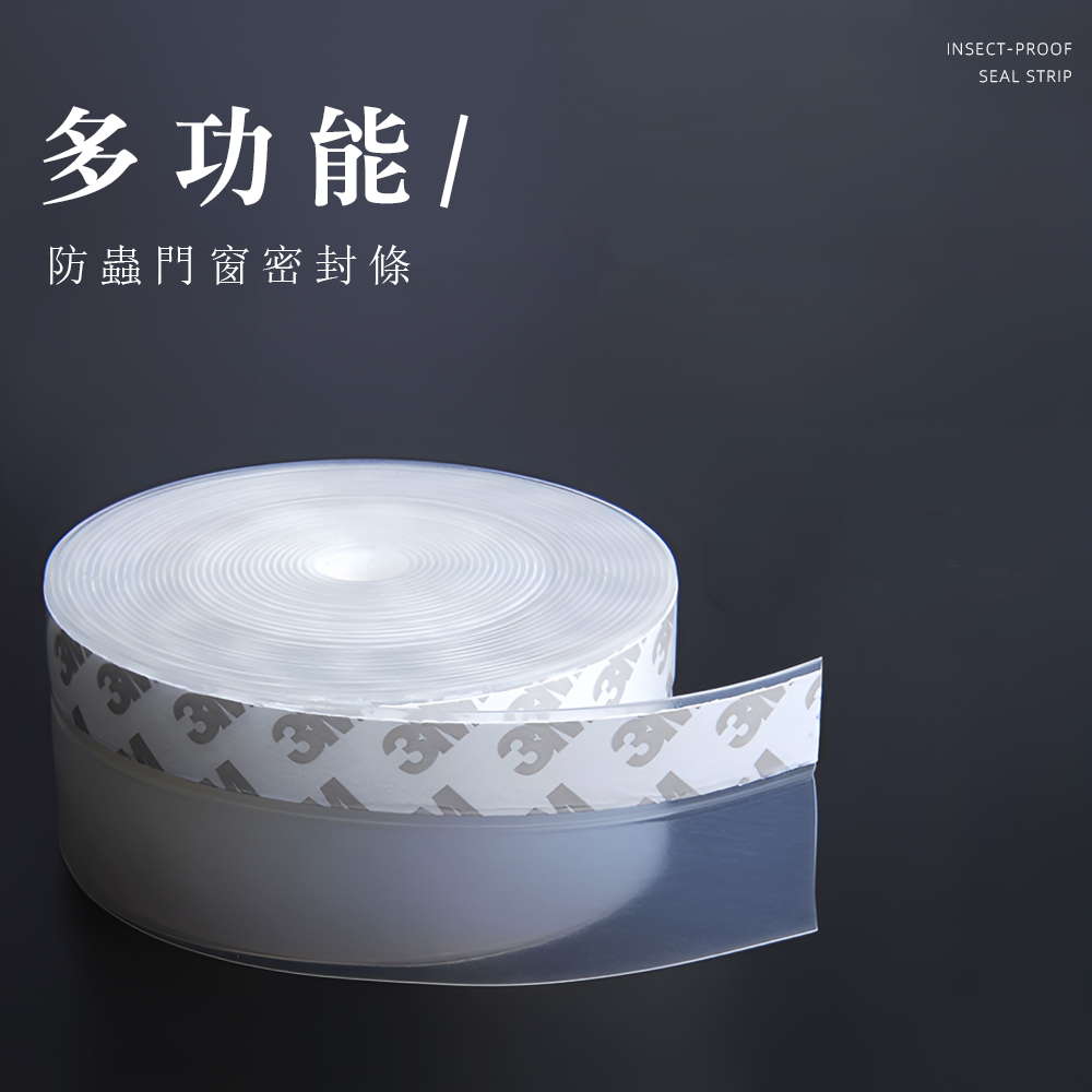【上手家居】門縫密封條 5m(門縫條/窗戶密封條/密封條/門底密封條/門窗密封條/門縫擋/門縫膠條), , large