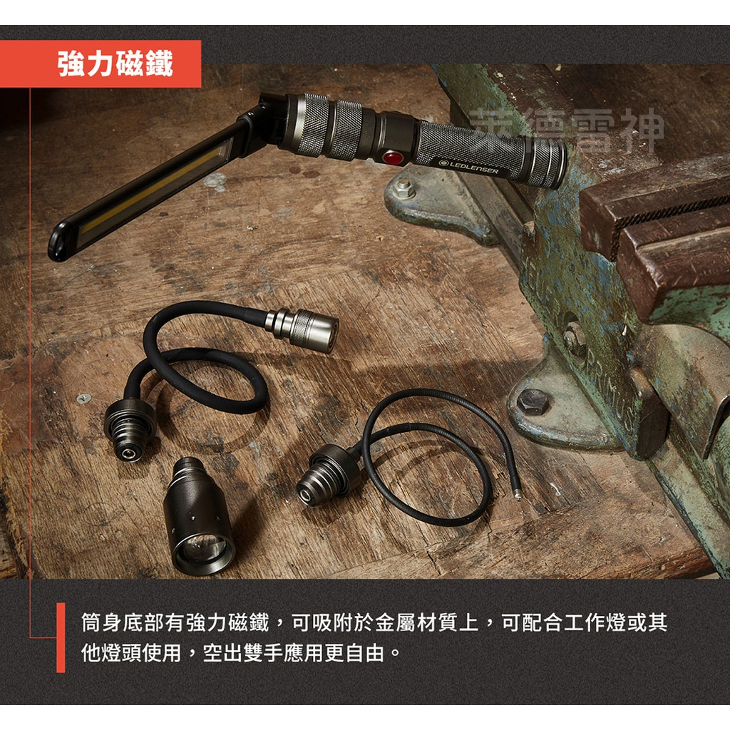 【德國Ledlenser】Workers Friend 多功能充電式手電筒, , large