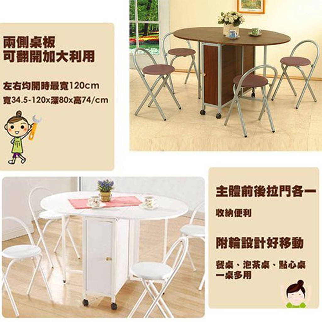 《C&B》橢圓折疊多用途蝴蝶桌椅組(一桌+四椅), , large