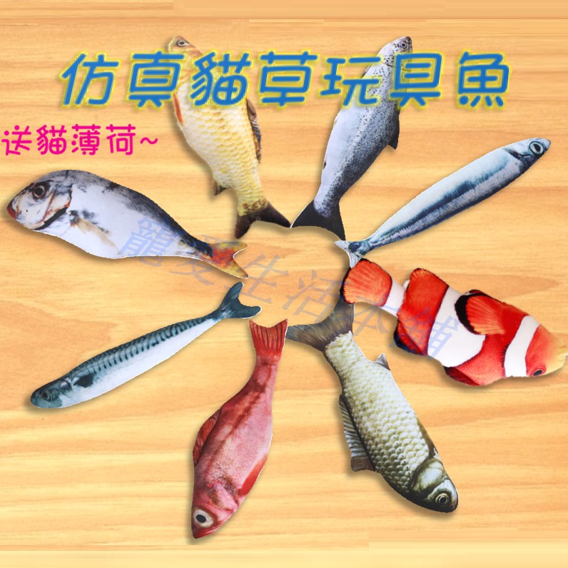 【寵愛生活本舖】送貓草！仿真絨毛貓薄荷玩具魚 貓咪玩具 貓草包 貓草玩具 寵物絨毛玩具 魚玩具 抱枕 逗貓 鯽魚 可拆洗, , large