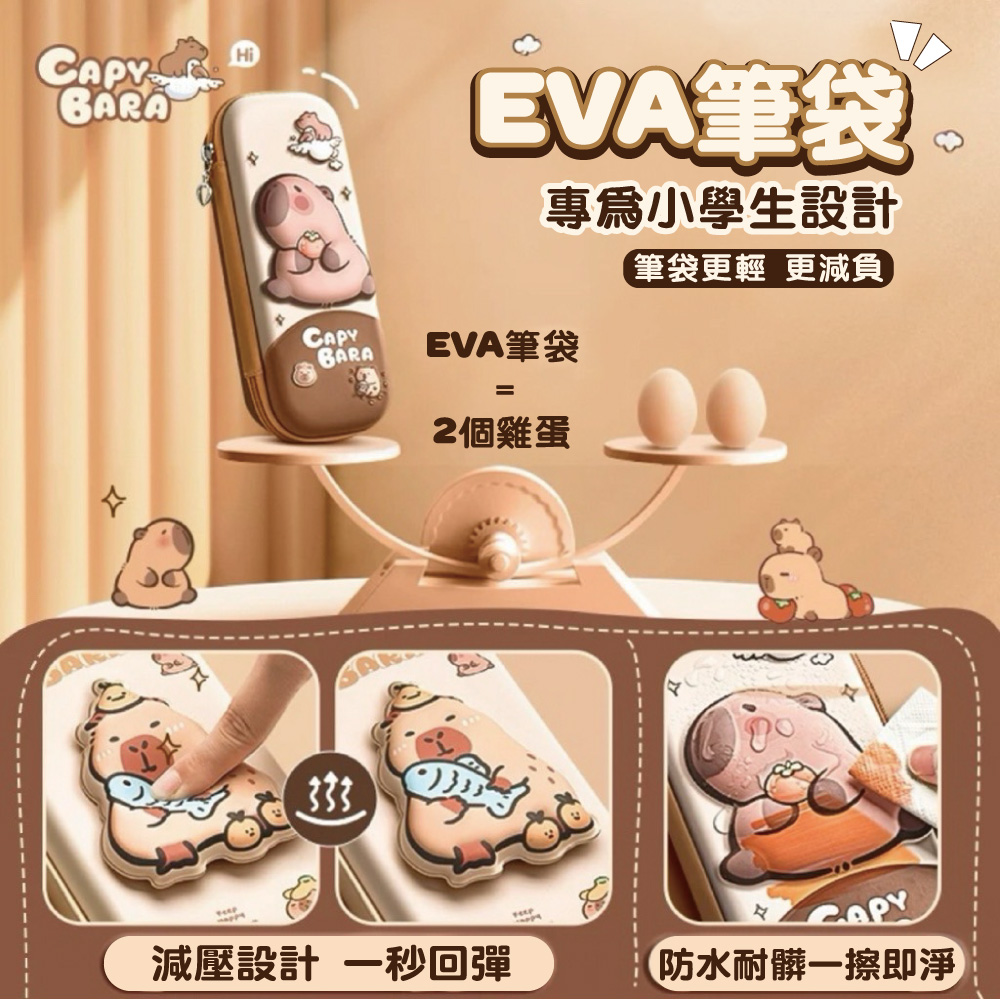 【啾愛你】可愛水豚君文具盒-小鵝豚, , large