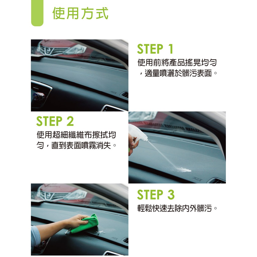 AutoCare 塑件清潔劑 MIT 台灣製造 自助洗車 洗車DIY, , large