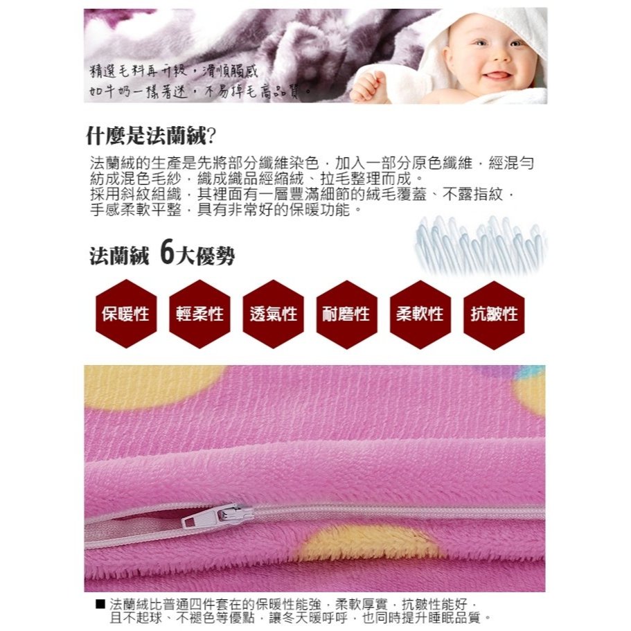 三浦太郎-優質法蘭絨雙人四件式床包被套組/粉舞星辰, , large