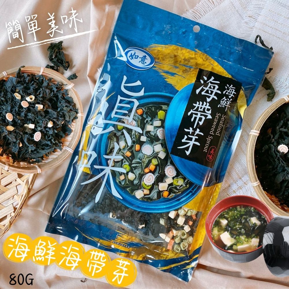 如意海帶芽系列 口味任選 [3包免運]