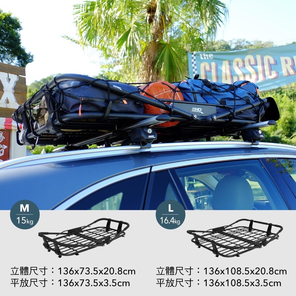 【3D OUTDOOR】可收折多功能車頂行李盤, , large