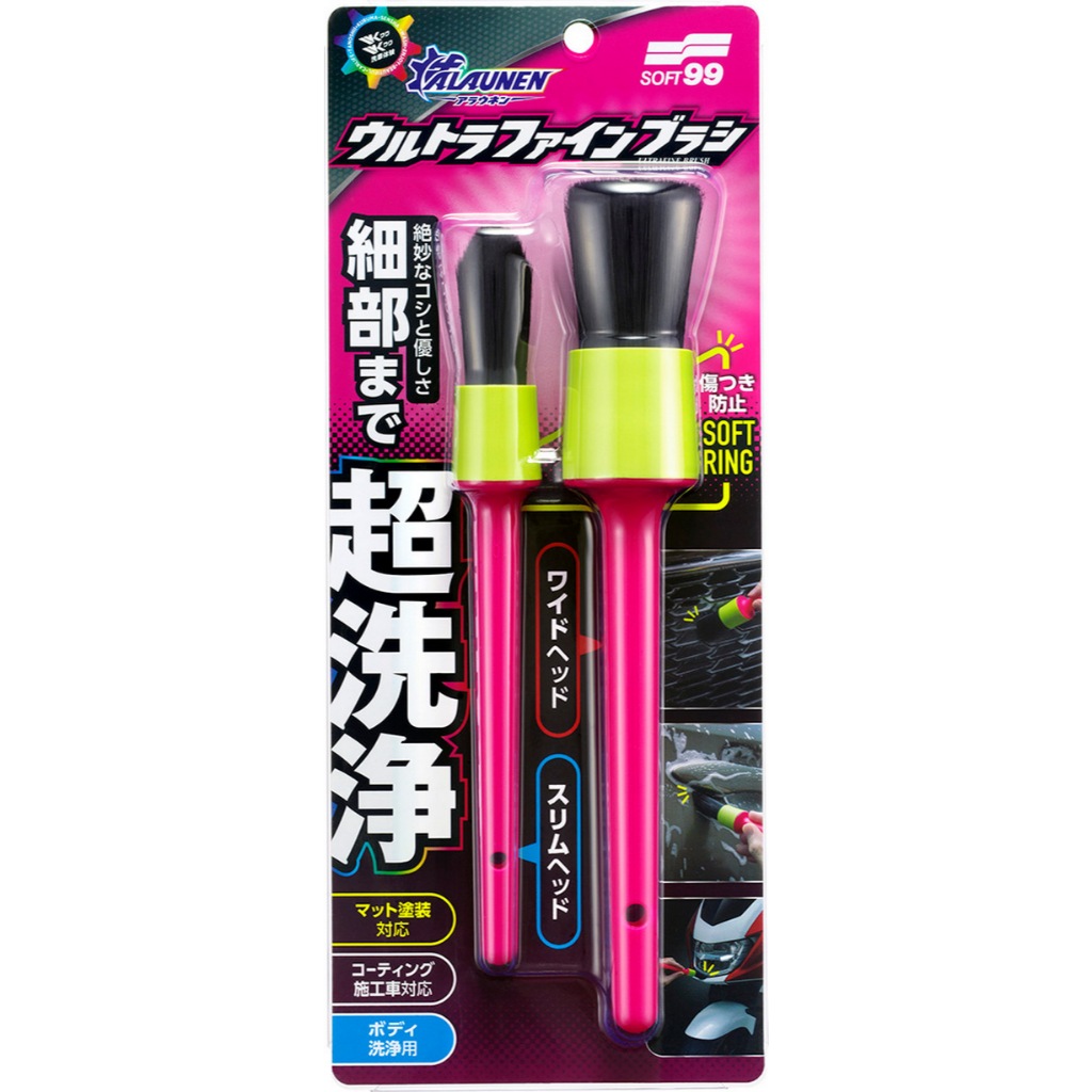 [力守貿易]日本 SOFT99 超細毛刷 ALAUNEN, , large