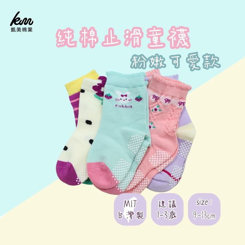 Kaimei Cotton Industry 10 pairs of random excellent pure cotton non-slip children's socks, cute pink style, animal children's socks, cartoon children's socks, cute socks, girls' socks, rabbit, small flower, fruit pattern, 9-13cm, , large