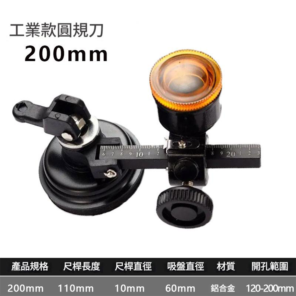 工業款玻璃圓規刀120-200MM(黑色鋁桿), , large