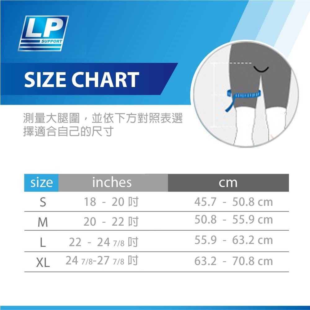 [秉宸] LP SUPPORT 標準型大腿護套 護大腿 腿套 單入裝 705, , large