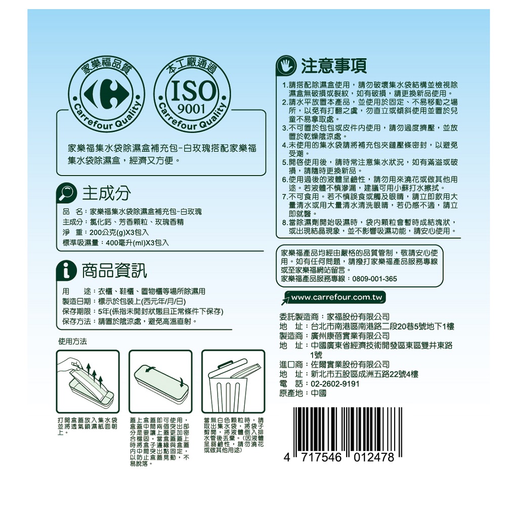 C-Rose Dehumidifier Box Refill, , large