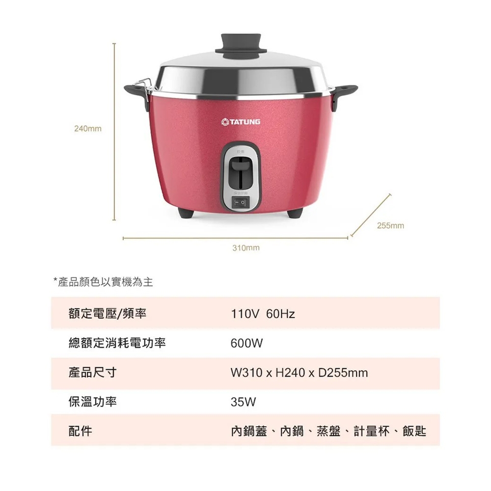 TATUNG 大同 6人份 非凡洋紅不鏽鋼電鍋 TAC-06R-NR, , large