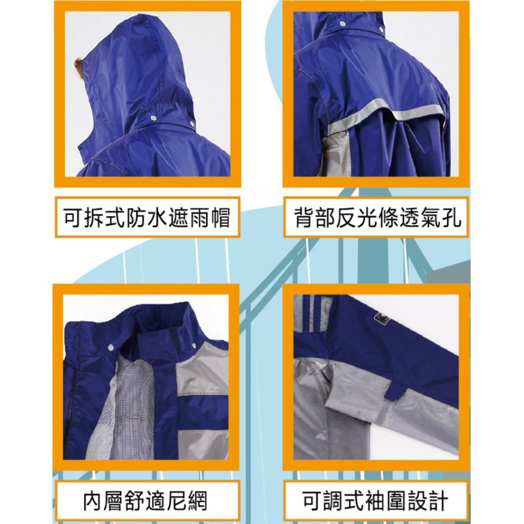 【達新牌】飛翼套裝風雨衣防水兩件式套裝機車雨衣 5XL/銀寶藍, , large