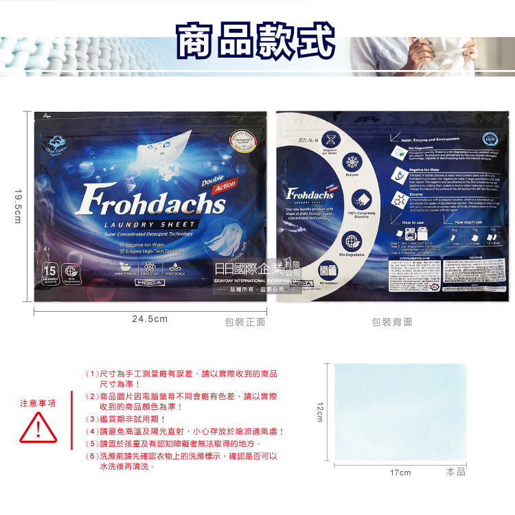 Frohdachs laundry sheet 15 sheets, , large