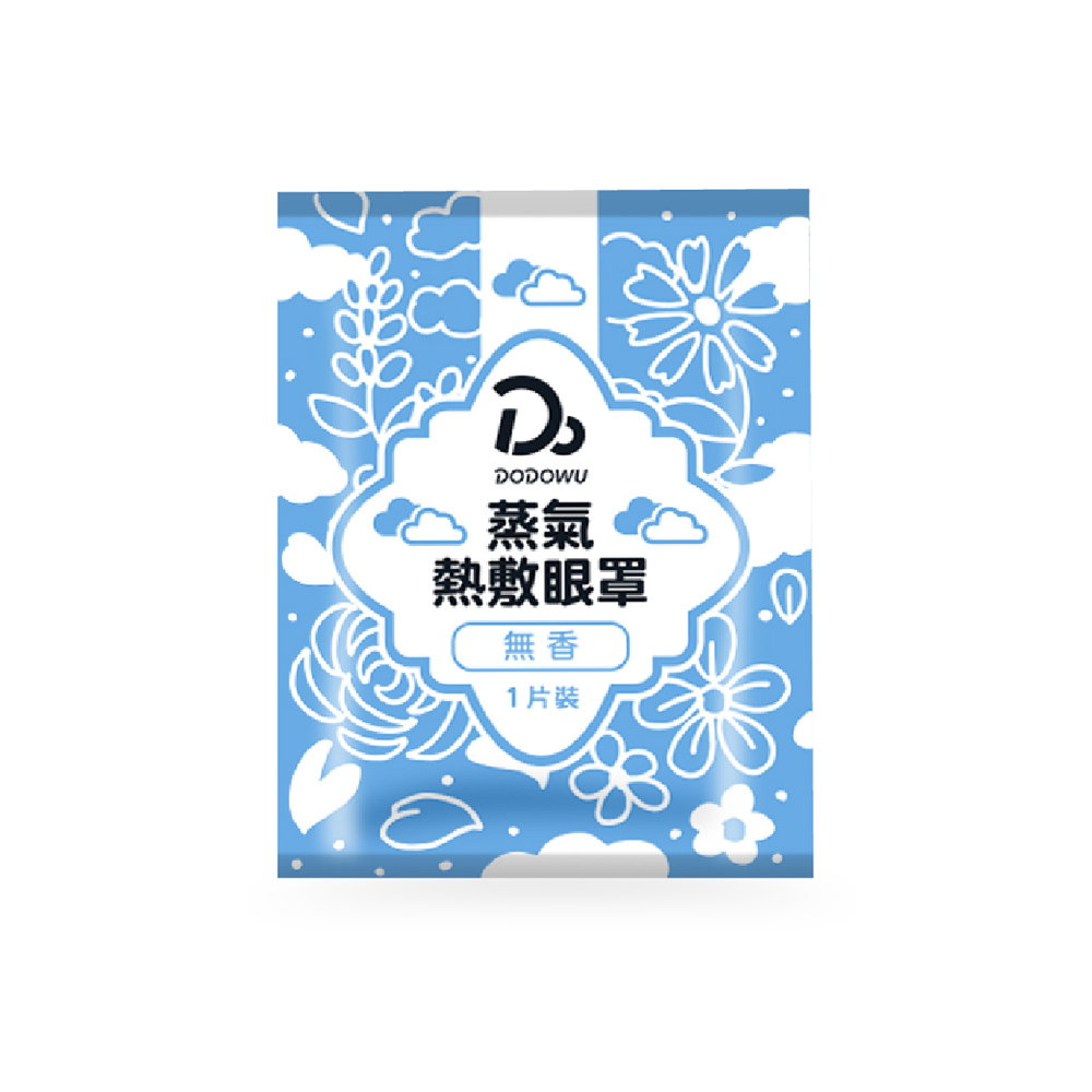 [嘟嘟屋DODOWU] 蒸氣熱敷眼罩【精油配方持續25分鐘】/ 無香, , large