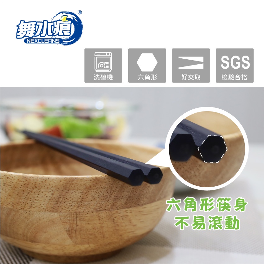 【舞水痕】RT-A8036B 日式六角筷-經典黑 日式筷子 合金筷 六角筷子