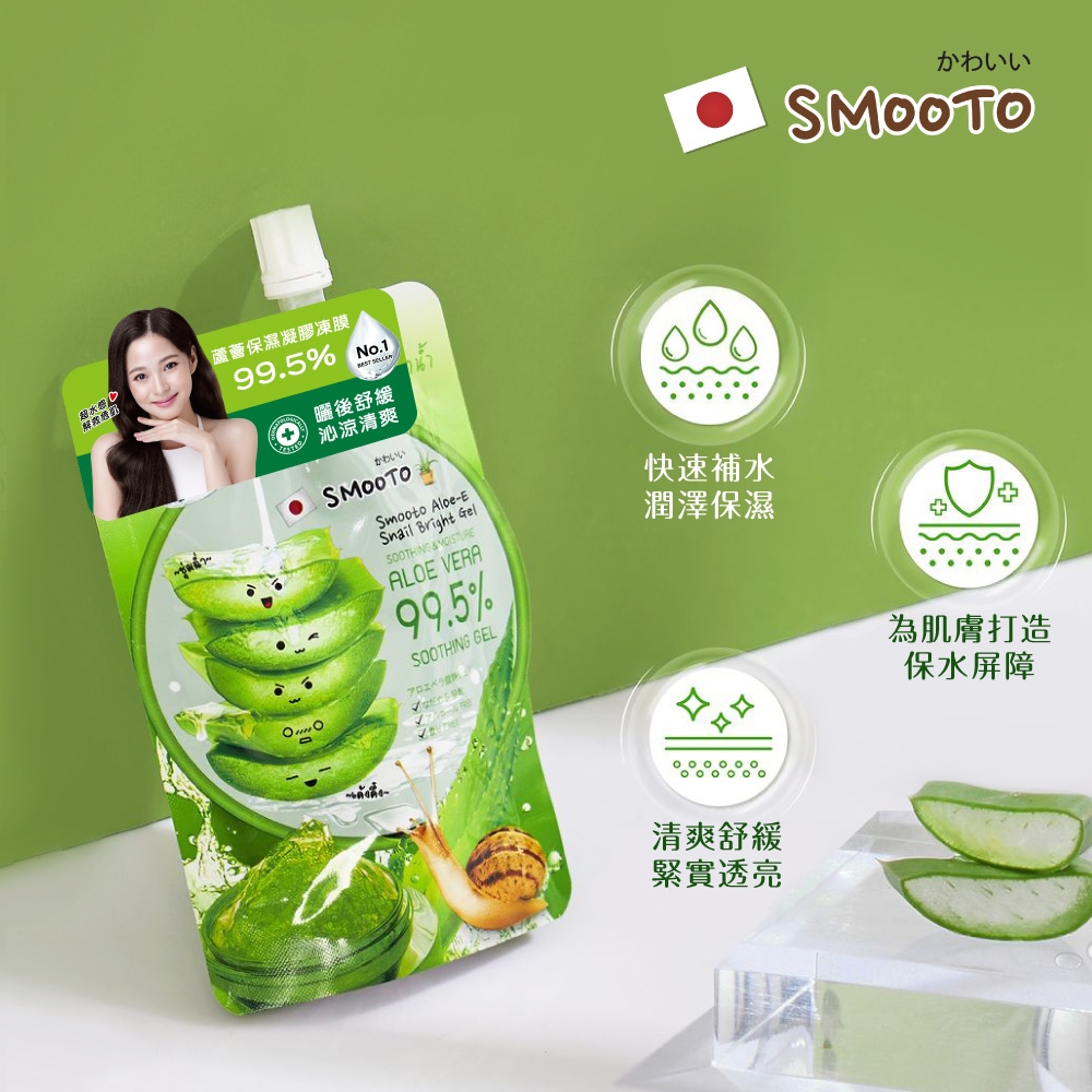 【千康購物網】Smooto蘆薈舒緩保濕凝膠凍膜-50ml, , large
