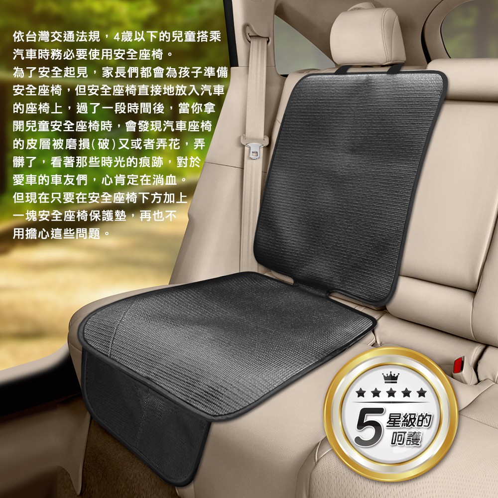 Car Seat Protector, , large