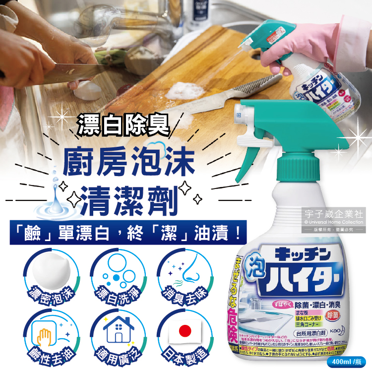 Kao kitchen Foam spray Detergent 400ml, , large