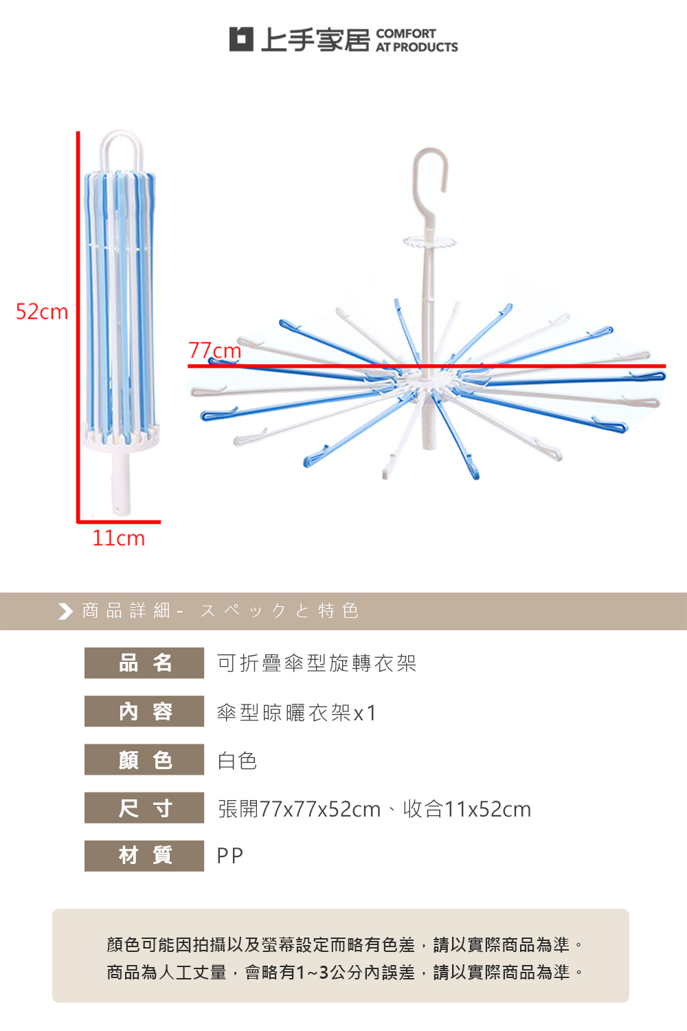 foldable-umbrella-clothes-hanger, , large