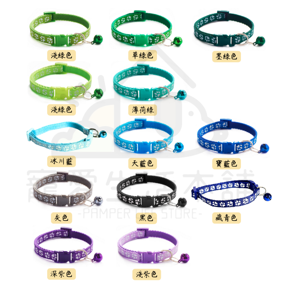 【寵愛生活本舖】狗腳印寵物鈴鐺項圈 狗項圈 貓項圈 1公分/1.5公分 小型犬專用, , large
