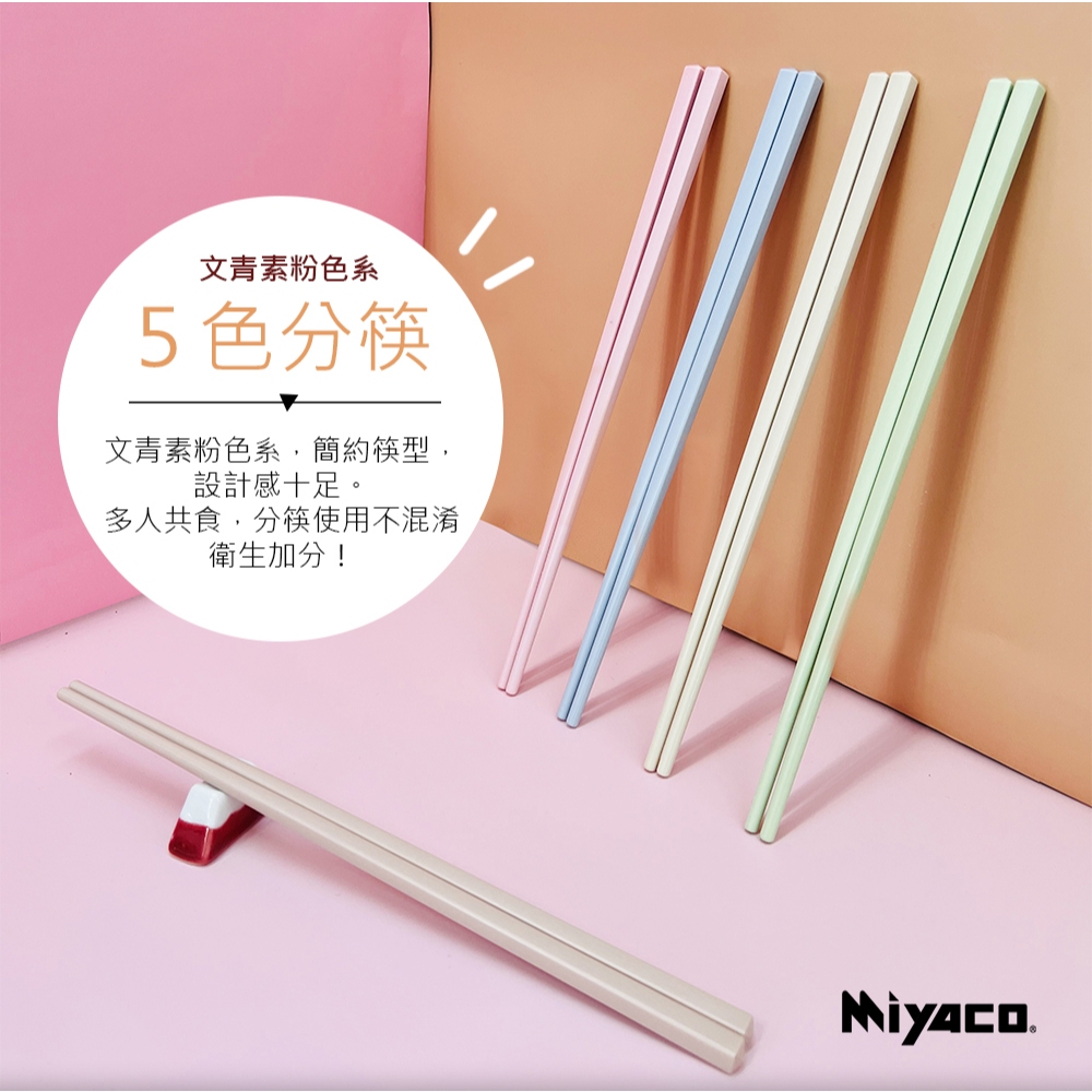 Miyaco 米雅可 輕漾高纖玻璃筷筷子 24cm五雙-黑色-Leidea樂德兒, , large