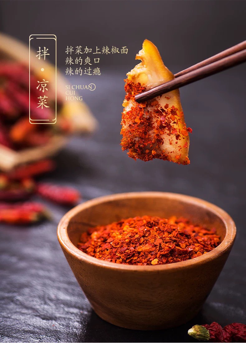 四川翠宏紅油辣椒粉(中粗), , large