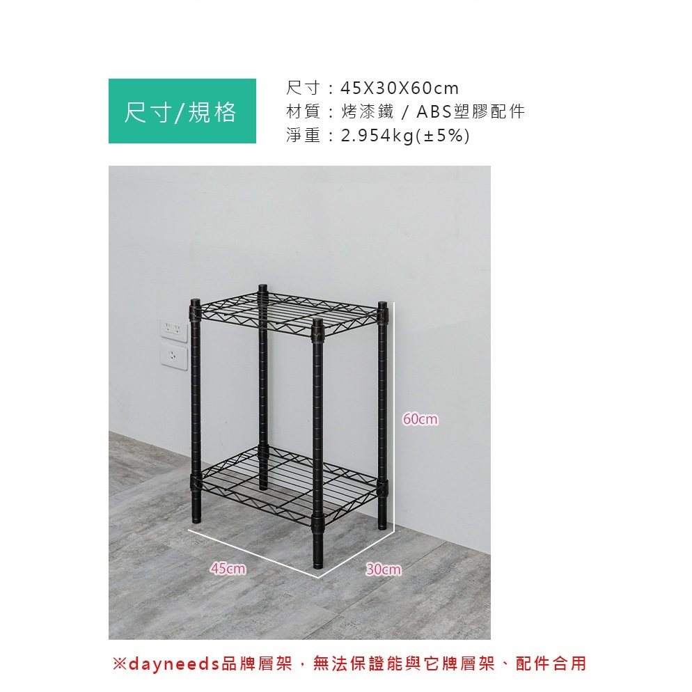  【Y HOUSE】45x30x60cm Lightweight Two-layer Iron Rack Iron Rack - Painted Black, , large