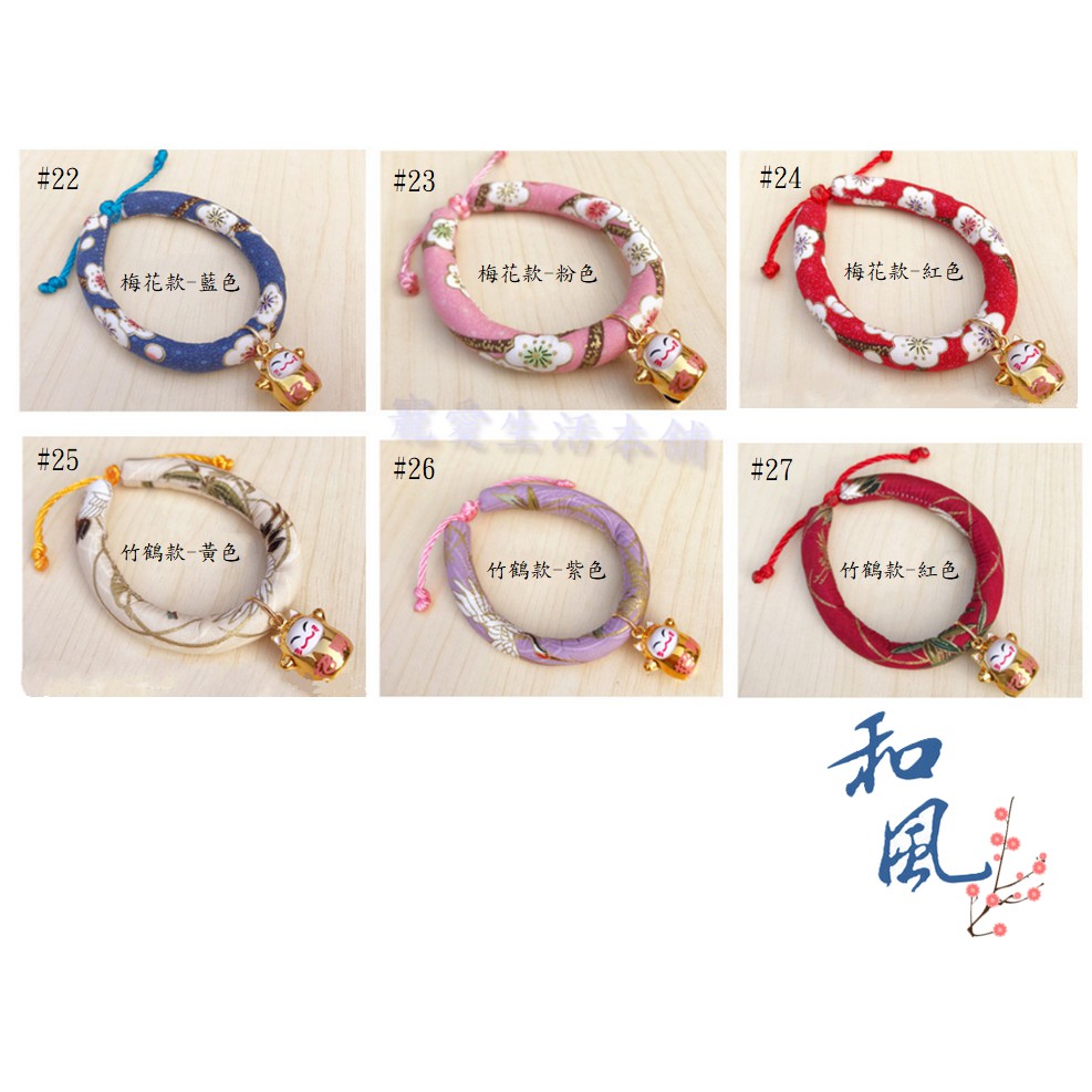 【寵愛生活本舖】-XS號賣場-日系和風招財貓鈴鐺項圈 狗項圈 貓項圈, , large