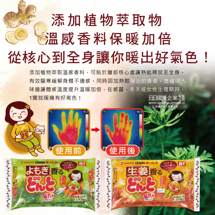 KINCHO Sticker Warm Bag 8pcs, , large