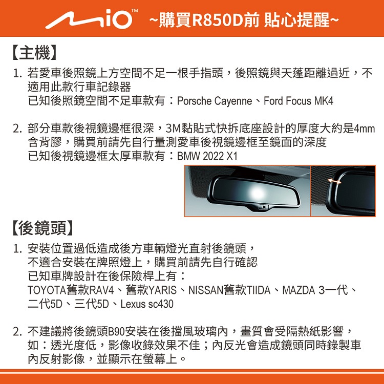 含安裝 Mio MiVue R850D 星光級HDR數位防眩 WIFI GPS電子後視鏡 (行車紀錄器) R45630, , large