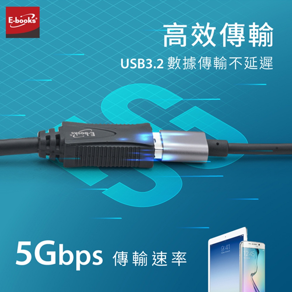 E-books XA31 USB 3.2 公對母轉接延長線 2M 高速傳輸 支援多設備 鍍錫銅芯, , large