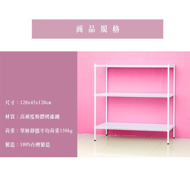 【Y HOUSE】120x45x120cm perforated plate three-layer grill/storage rack/shelf/TV rack/hole shelf/TV cabinet-White, , large