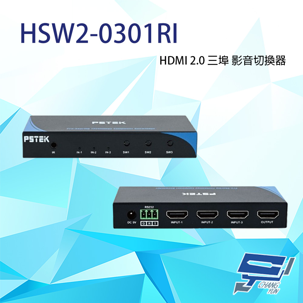 昌運監視器 HSW2-0301RI HDMI 2.0 三埠 影音切換器 支援IR遙控 RS232控制, , large