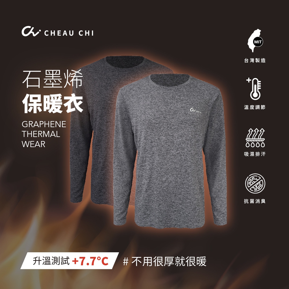 【Cheau Chi 】Graphene Thermal Base Layer Top - Antibacterial, Odor Control, Far-Infrared, Made in Taiwan, , large