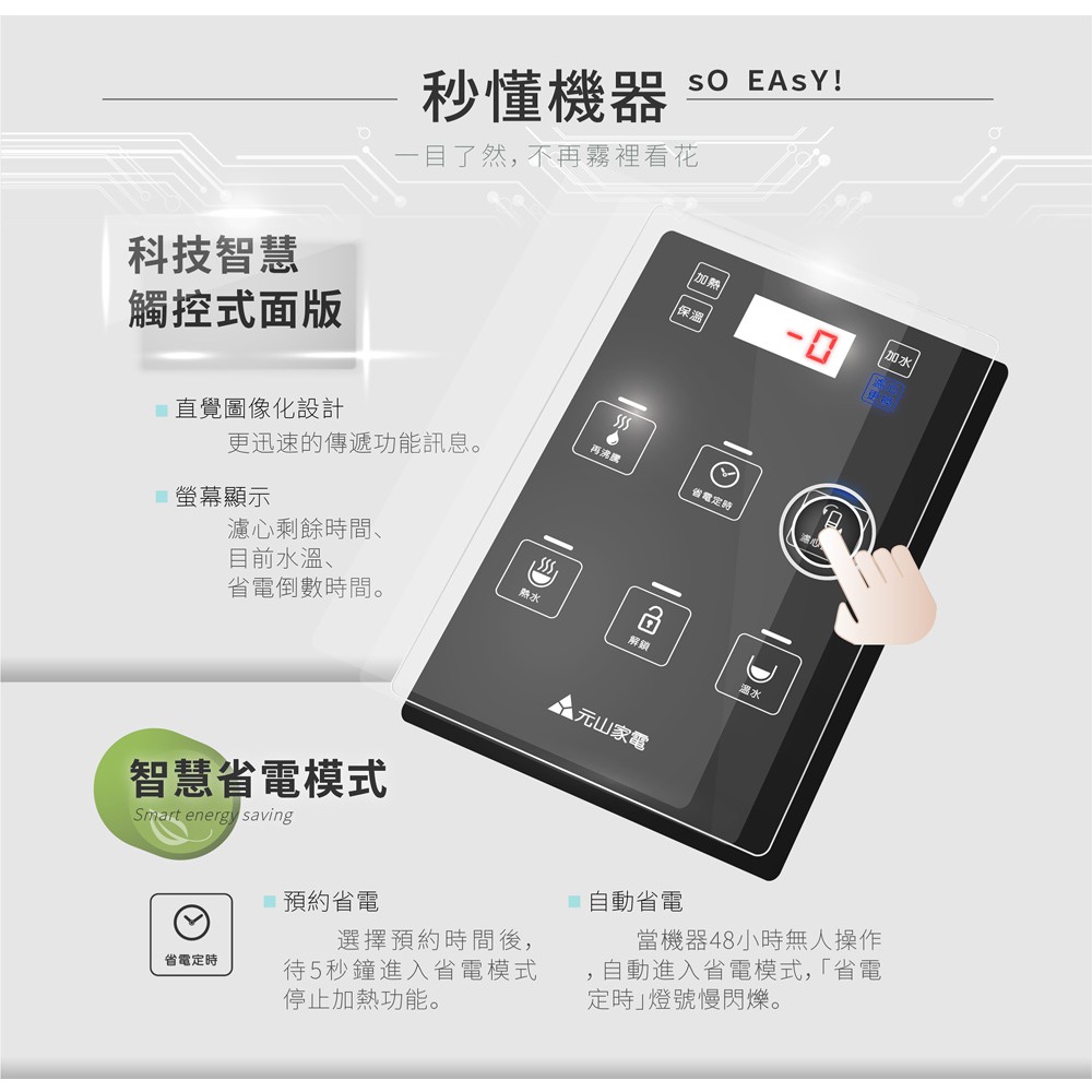 Yuanshan Touch Control Filtered Hot Water Dispenser YS-8628DW, , large