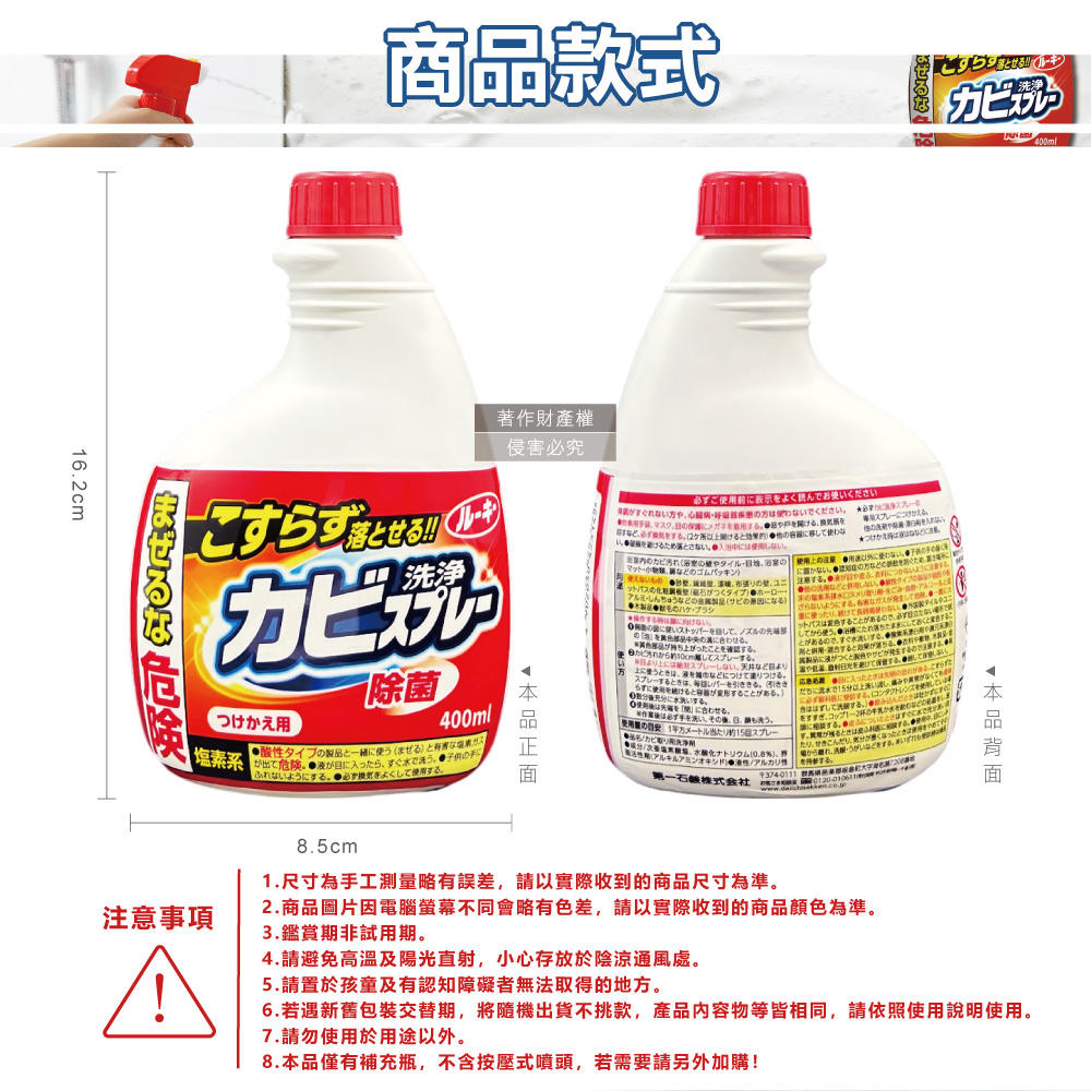 [日日好物]日本第一石鹼-浴廁免刷洗強效除霉去污鹼性濃密泡沫噴霧清潔劑補充瓶400ml/紅瓶(馬桶洗滌劑替換瓶,浴室磁磚縫隙除水漬,淋浴間矽利康防垢), , large