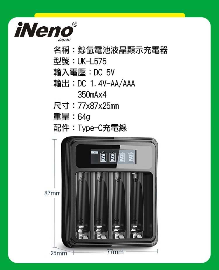 【日本iNeno】艾耐諾 高容量 鎳氫充電電池 2700mAh 3號/AA 4入+鎳氫充電器, , large
