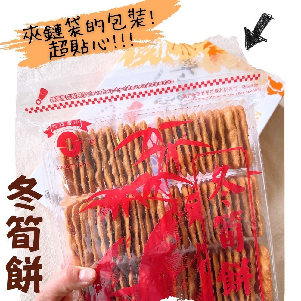 [日香] 機場免稅店限定款 三太子(冬筍餅/芋頭餅)禮盒420G  口味任選[免運組], , large