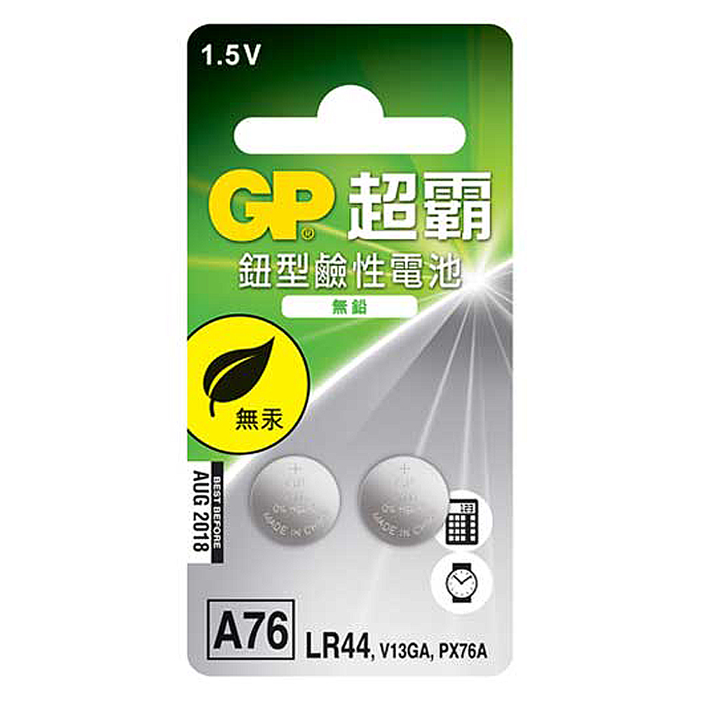 [寶旺旺] 超霸GP LR44鈕扣型A76鹼性電池(1.5V鈕型電池 無鉛 無汞) 10組, , large