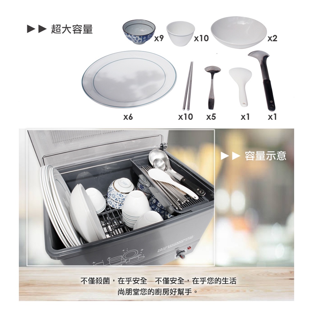 SPT 尚朋堂 10人份陶瓷烘碗機 SD-1567, , large